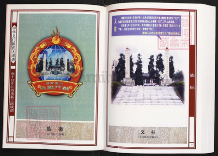 江西省宜春市奉新县陈氏族谱-中华义门陈氏大成谱赤土官庄江西奉新上港族谱.pdf电子版插图2