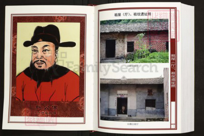 江西省宜春市陈氏族谱-中华义门陈氏大成谱汀州、赤土官庄江西宜春三阳族谱.pdf电子版插图4