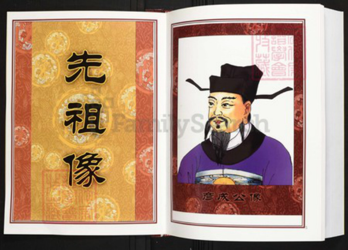 江西省宜春市靖安县陈氏族谱-中华义门陈氏大成谱蒿溪庄江西靖安陈氏族谱.pdf电子版插图3 江西省宜春市靖安县陈氏族谱-中华义门陈氏大成谱蒿溪庄江西靖安陈氏族谱.pdf电子版插图3