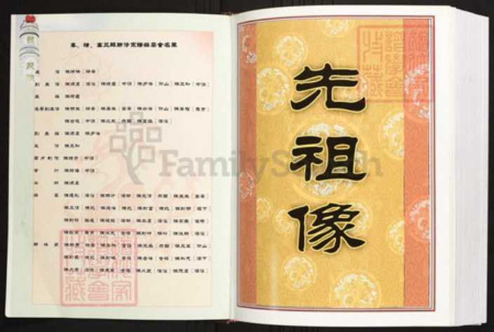 江西省宜春市高安市陈氏族谱-中华义门陈氏大成谱奉靖高三县联修宗谱.pdf电子版插图2 江西省宜春市高安市陈氏族谱-中华义门陈氏大成谱奉靖高三县联修宗谱.pdf电子版插图2
