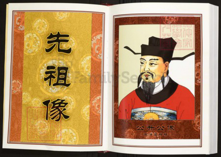 江西省抚州市陈氏族谱-中华义门陈氏大成谱官溪庄抚州赤栏门唱凯古溪陈氏族谱.pdf电子版插图3 江西省抚州市陈氏族谱-中华义门陈氏大成谱官溪庄抚州赤栏门唱凯古溪陈氏族谱.pdf电子版插图3