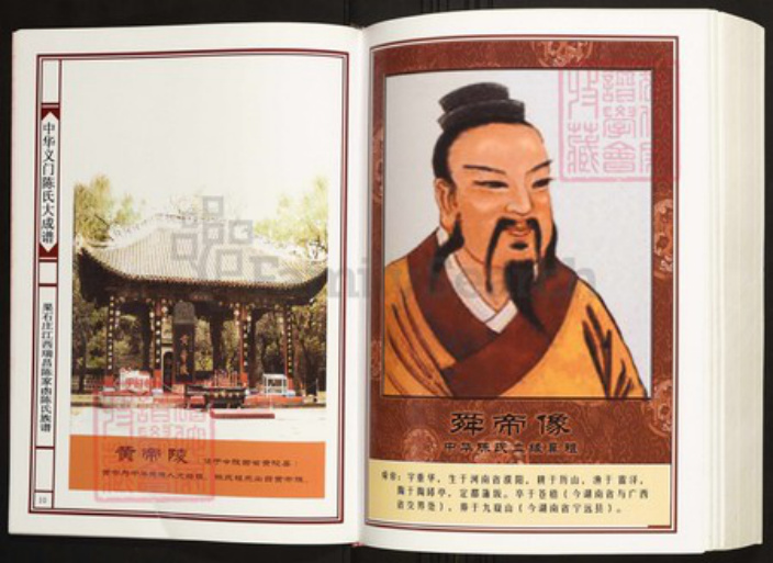 江西省九江市瑞昌市陈氏族谱-中华义门陈氏大成谱果石庄江西瑞昌陈家凼陈氏族谱.pdf电子版插图5