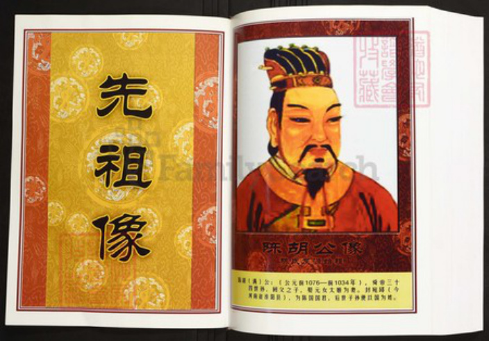 江西省赣州市瑞金市陈氏族谱-中华义门陈氏大成谱瑞金市壬田陈氏联修族谱.pdf电子版插图3