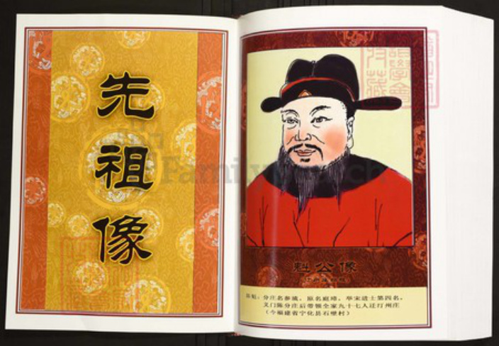 江西省赣州市瑞金市陈氏族谱-中华义门陈氏大成谱汀州庄瑞金泽覃新中六修族谱.pdf电子版插图3