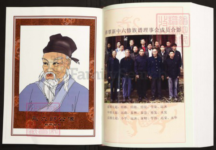 江西省赣州市瑞金市陈氏族谱-中华义门陈氏大成谱汀州庄瑞金泽覃新中六修族谱.pdf电子版插图4