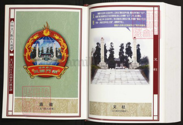 江西省赣州市瑞金市陈氏族谱-中华义门陈氏大成谱义门汉川庄江西瑞金白溪宗谱.pdf电子版插图2