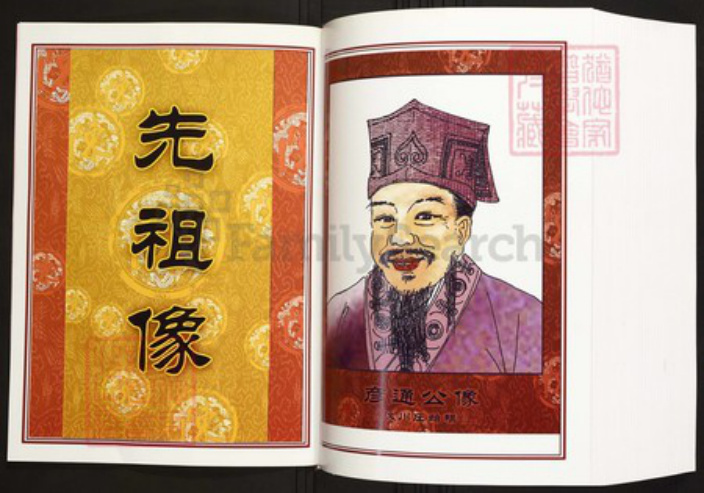 江西省赣州市瑞金市陈氏族谱-中华义门陈氏大成谱汉川庄瑞金院溪陈氏族谱.pdf电子版插图3