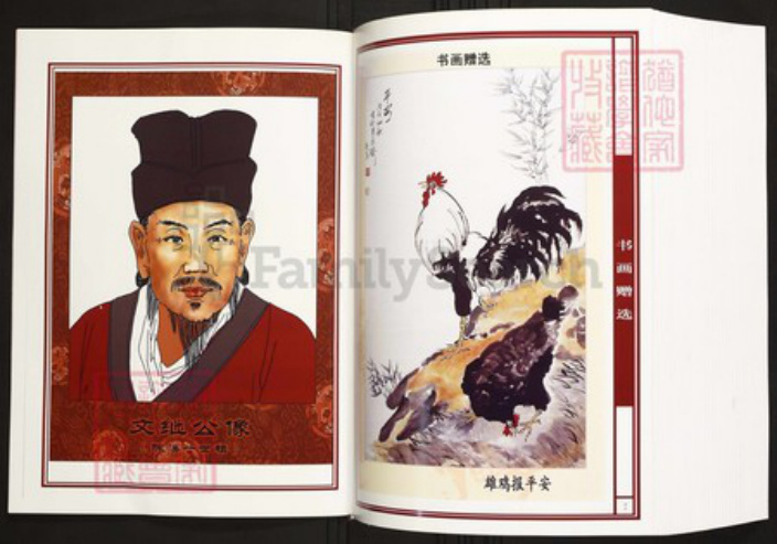 江西省赣州市瑞金市陈氏族谱-中华义门陈氏大成谱汉川庄瑞金院溪陈氏族谱.pdf电子版插图4