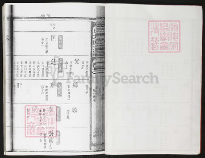 江西省上饶市余干县陈氏族谱-陈氏大成宗谱.pdf电子版插图3