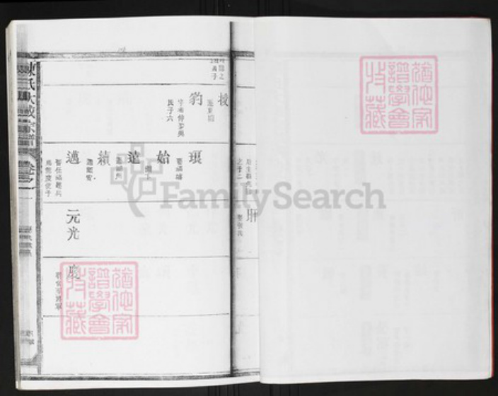 江西省上饶市余干县陈氏族谱-陈氏大成宗谱.pdf电子版插图4