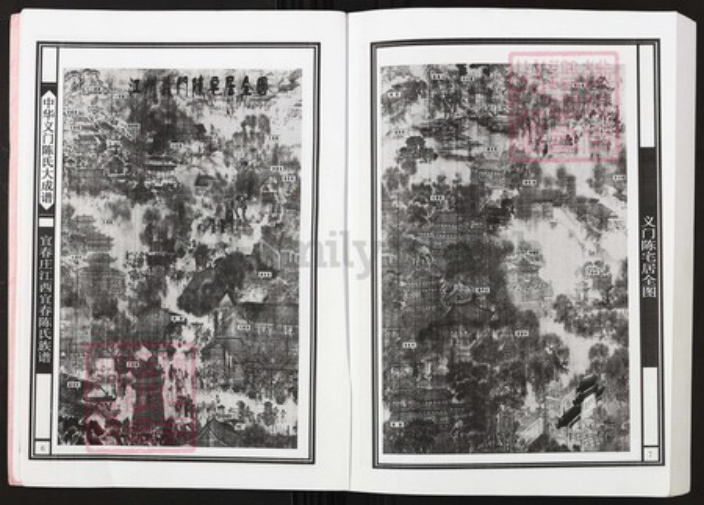 江西省宜春市袁州区彬江镇陈氏族谱-中华义门陈氏大成谱宜春庄江西宜春陈氏族谱.pdf电子版插图4 江西省宜春市袁州区彬江镇陈氏族谱-中华义门陈氏大成谱宜春庄江西宜春陈氏族谱.pdf电子版插图4