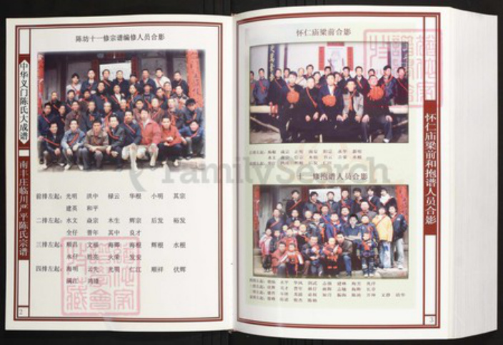 江西省抚州市临川区陈氏族谱-中华义门陈氏大成谱南丰庄临川严平陈氏宗谱.pdf电子版插图4 江西省抚州市临川区陈氏族谱-中华义门陈氏大成谱南丰庄临川严平陈氏宗谱.pdf电子版插图4