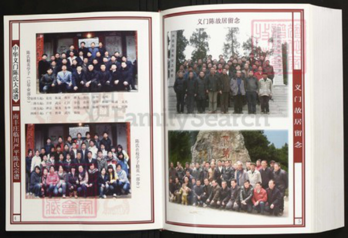 江西省抚州市临川区陈氏族谱-中华义门陈氏大成谱南丰庄临川严平陈氏宗谱.pdf电子版插图5 江西省抚州市临川区陈氏族谱-中华义门陈氏大成谱南丰庄临川严平陈氏宗谱.pdf电子版插图5