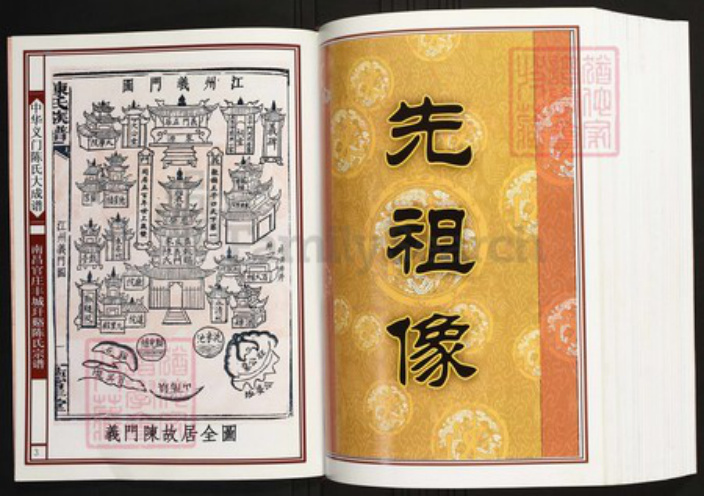 江西省宜春市丰城市陈氏族谱-中华义门陈氏大成谱南昌官庄江西丰城玕奚谷陈氏宗谱 江西丰城淘沙镇.pdf电子版插图3 江西省宜春市丰城市陈氏族谱-中华义门陈氏大成谱南昌官庄江西丰城玕奚谷陈氏宗谱 江西丰城淘沙镇.pdf电子版插图3