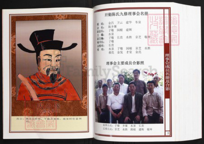 江西省宜春市丰城市陈氏族谱-中华义门陈氏大成谱南昌官庄江西丰城玕奚谷陈氏宗谱 江西丰城淘沙镇.pdf电子版插图5 江西省宜春市丰城市陈氏族谱-中华义门陈氏大成谱南昌官庄江西丰城玕奚谷陈氏宗谱 江西丰城淘沙镇.pdf电子版插图5