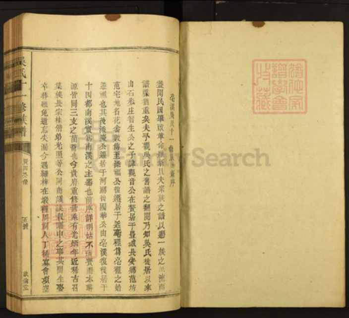 江西省宜春市丰城市吴氏族谱-吴氏十一修族谱.pdf电子版插图1 江西省宜春市丰城市吴氏族谱-吴氏十一修族谱.pdf电子版插图1