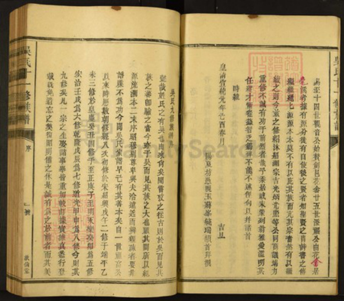 江西省宜春市丰城市吴氏族谱-吴氏十一修族谱.pdf电子版插图3 江西省宜春市丰城市吴氏族谱-吴氏十一修族谱.pdf电子版插图3