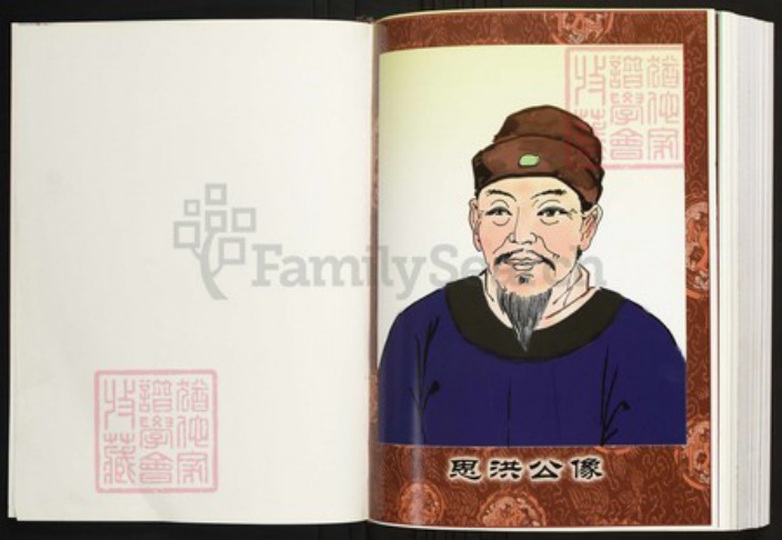 浙江省绍兴上虞区陈氏族谱-中华义门陈氏大成谱果石庄梁湖地区联修宗谱.pdf电子版插图3 浙江省绍兴上虞区陈氏族谱-中华义门陈氏大成谱果石庄梁湖地区联修宗谱.pdf电子版插图3