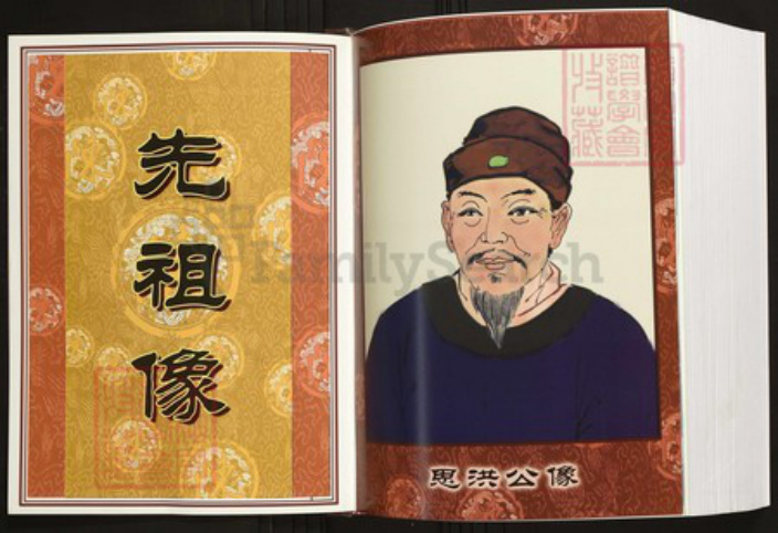 湖北省黄石市大冶市陈氏族谱-中华义门陈氏大成谱果石庄大冶雷山联修族谱.pdf电子版插图3