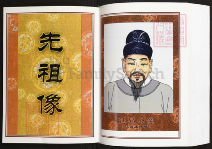 湖北省武汉市江夏区陈氏族谱-中华义门陈氏大成谱江夏庄湖北江夏族谱.pdf电子版插图3