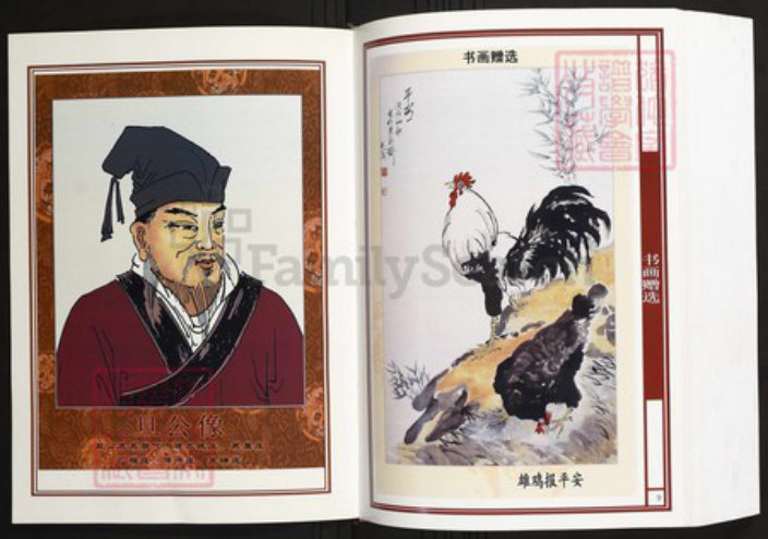 湖北省武汉市江夏区陈氏族谱-中华义门陈氏大成谱江夏庄湖北江夏族谱.pdf电子版插图5