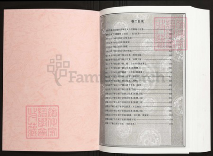 湖北省黄冈市红安县陈氏族谱-中华义门陈氏大成谱永新庄楚北滠源陈氏族谱.pdf电子版插图1