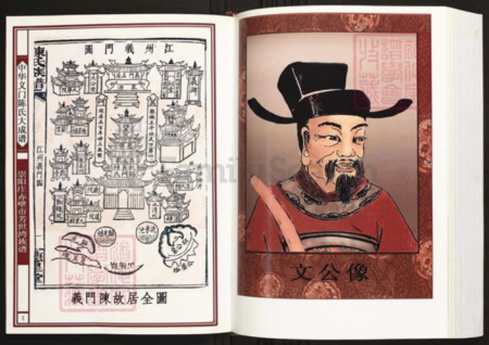 湖北省咸宁市蒲圻市陈氏族谱-中华义门陈氏大成谱崇阳庄赤壁市芳世湾族谱.pdf电子版插图3