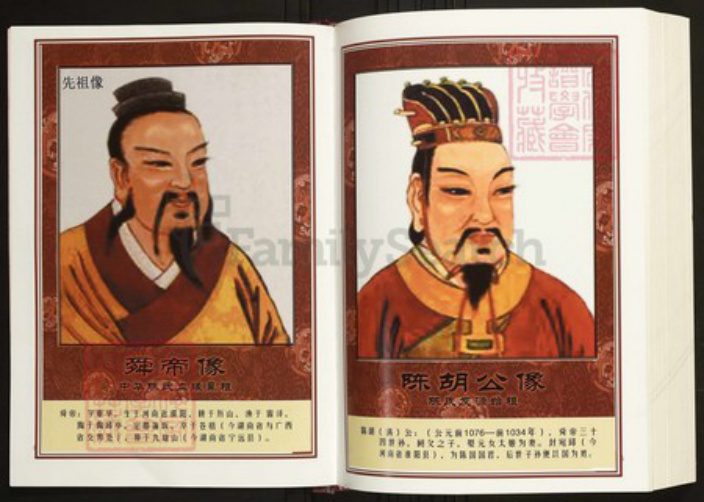 湖北省黄冈市团风县陈氏族谱-中华义门陈氏宗谱回归庄湖北省团风陆份陈氏族谱.pdf电子版插图3