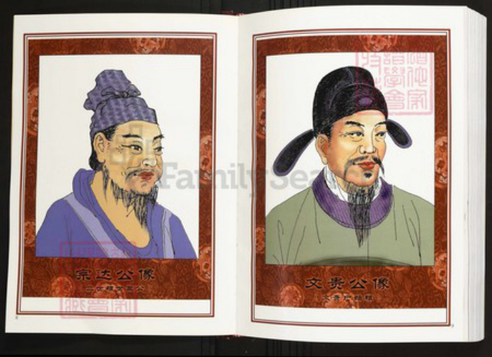 湖北省黄冈市黄梅县陈氏族谱-中华义门陈氏大成谱黄梅庄湖北黄梅文贵户宗谱.pdf电子版插图5