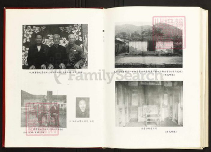 福建省龙岩市武平县陈氏族谱-武平尧禄陈氏族谱.pdf电子版插图5 福建省龙岩市武平县陈氏族谱-武平尧禄陈氏族谱.pdf电子版插图5