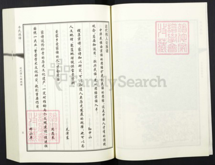 山东省青岛市牛氏族谱-牛氏族谱.pdf电子版插图4