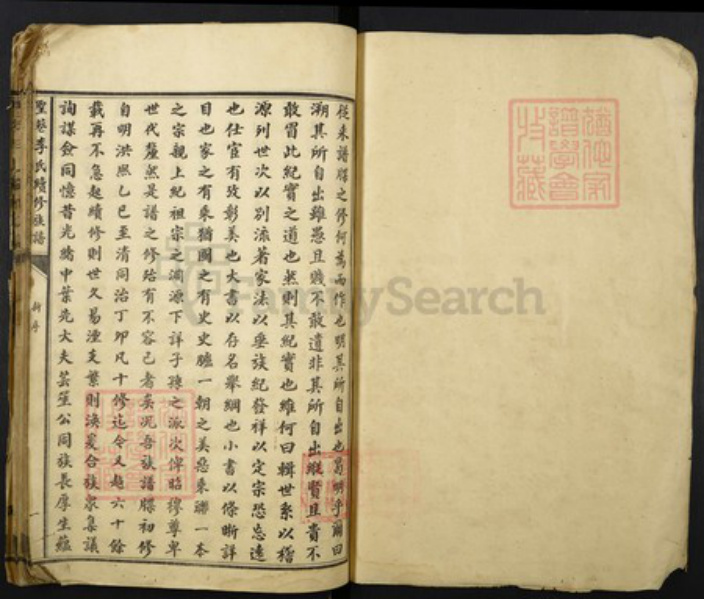 江西省抚州市南丰县李氏族谱-圣巷李氏续修族谱.pdf电子版插图1 江西省抚州市南丰县李氏族谱-圣巷李氏续修族谱.pdf电子版插图1