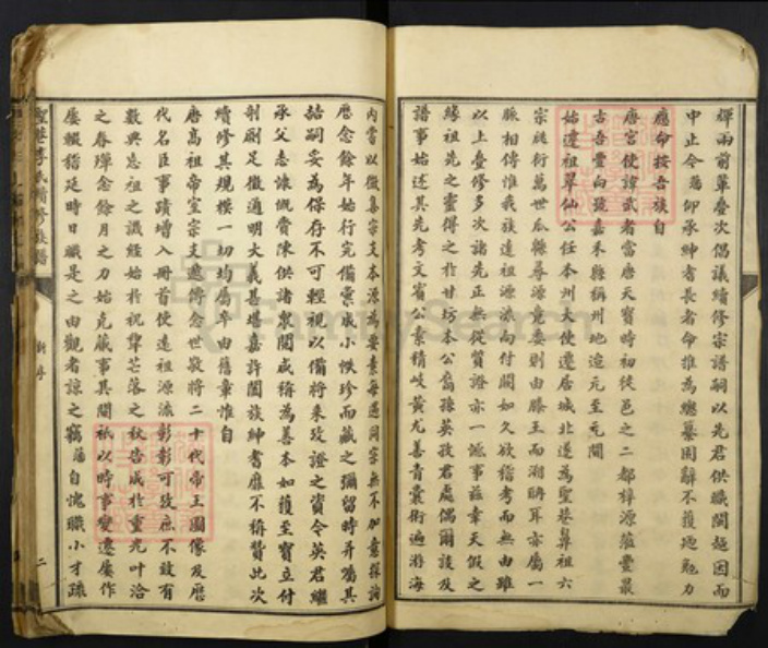 江西省抚州市南丰县李氏族谱-圣巷李氏续修族谱.pdf电子版插图2 江西省抚州市南丰县李氏族谱-圣巷李氏续修族谱.pdf电子版插图2