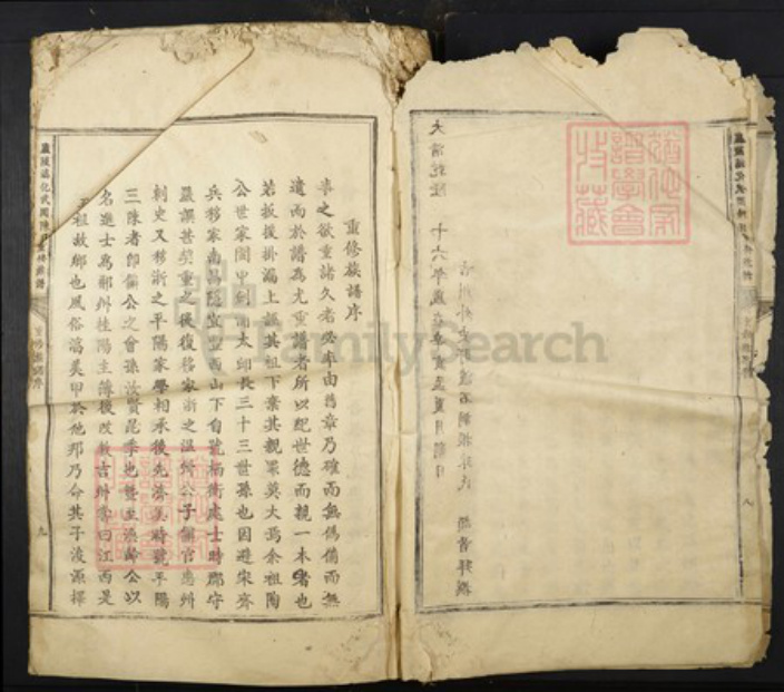 江西省吉安市陈氏族谱-庐陵淳化武冈陈氏重修族谱.pdf电子版插图4