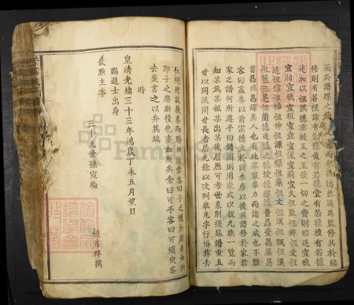 江西省吉安市吉水县施氏族谱-芳溪施氏十修族谱.pdf电子版插图4 江西省吉安市吉水县施氏族谱-芳溪施氏十修族谱.pdf电子版插图4