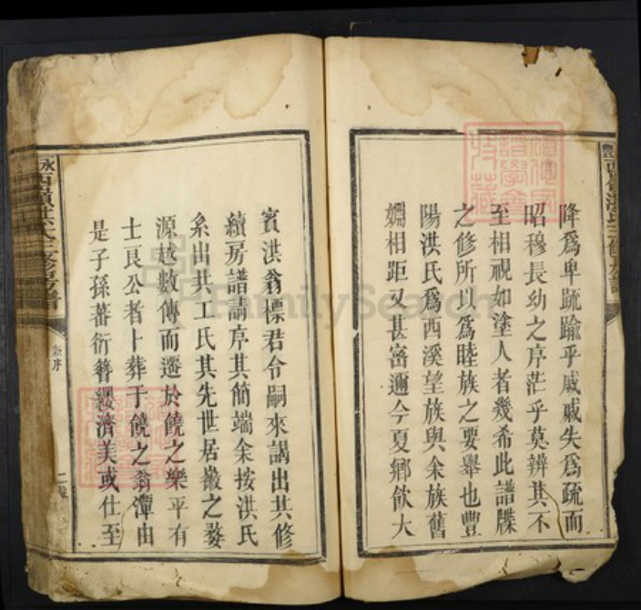 江西省吉安市永丰县洪氏族谱-永丰西岺洪氏三修房谱.pdf电子版插图2 江西省吉安市永丰县洪氏族谱-永丰西岺洪氏三修房谱.pdf电子版插图2