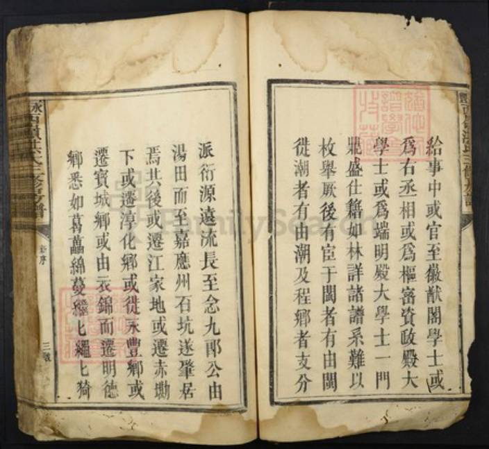 江西省吉安市永丰县洪氏族谱-永丰西岺洪氏三修房谱.pdf电子版插图3 江西省吉安市永丰县洪氏族谱-永丰西岺洪氏三修房谱.pdf电子版插图3