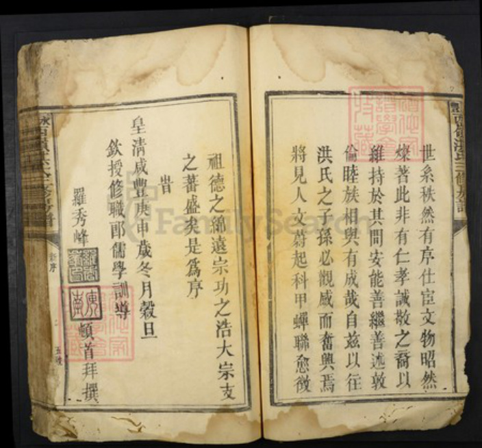 江西省吉安市永丰县洪氏族谱-永丰西岺洪氏三修房谱.pdf电子版插图5 江西省吉安市永丰县洪氏族谱-永丰西岺洪氏三修房谱.pdf电子版插图5