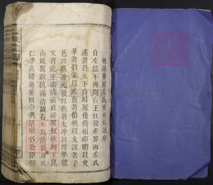 江西省吉安市泰和市左氏族谱-左氏宗谱.pdf电子版插图1