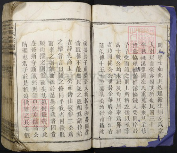 江西省吉安市泰和市左氏族谱-左氏宗谱.pdf电子版插图2