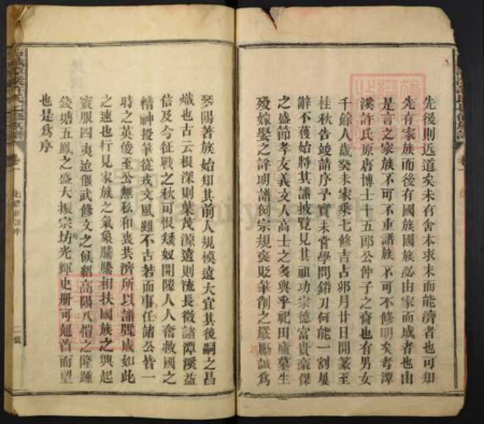 江西省赣州市石城县许氏族谱-石城潭溪许氏七修族谱.pdf电子版插图2 江西省赣州市石城县许氏族谱-石城潭溪许氏七修族谱.pdf电子版插图2