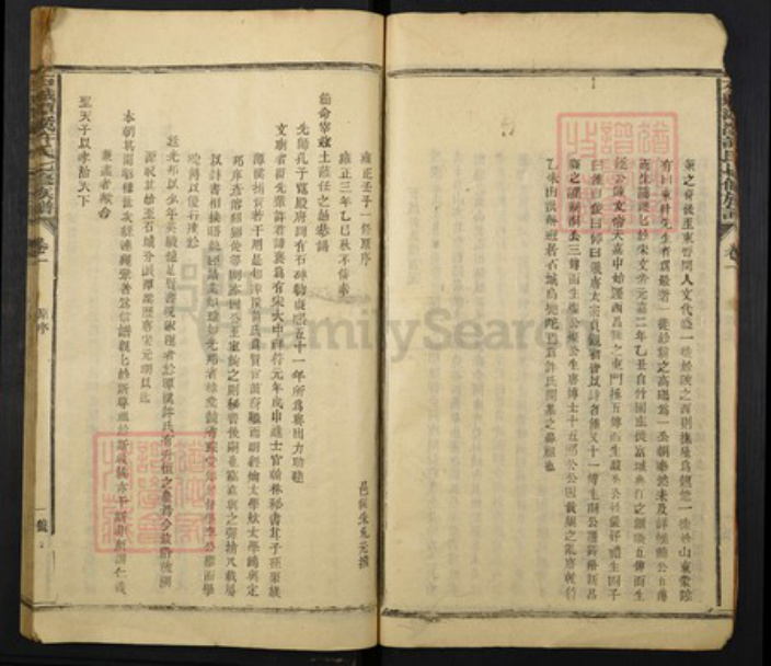 江西省赣州市石城县许氏族谱-石城潭溪许氏七修族谱.pdf电子版插图4 江西省赣州市石城县许氏族谱-石城潭溪许氏七修族谱.pdf电子版插图4