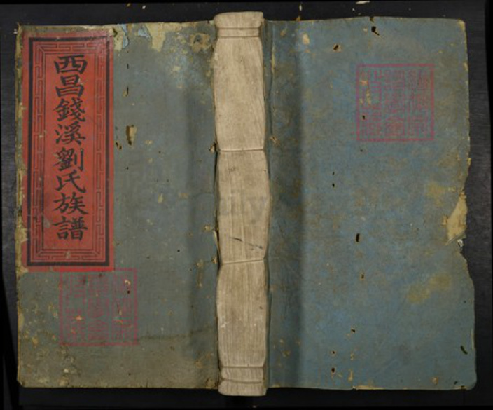 江西省吉安市泰和市刘氏族谱-西昌钱溪刘氏族谱.pdf电子版插图 江西省吉安市泰和市刘氏族谱-西昌钱溪刘氏族谱.pdf电子版插图