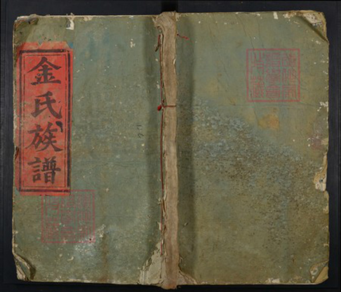 江西省宜春市丰城市金氏族谱-金氏重修宗谱.pdf电子版