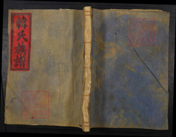 江西省赣州市韩氏族谱-赣县井背韩氏族谱.pdf电子版插图 江西省赣州市韩氏族谱-赣县井背韩氏族谱.pdf电子版插图