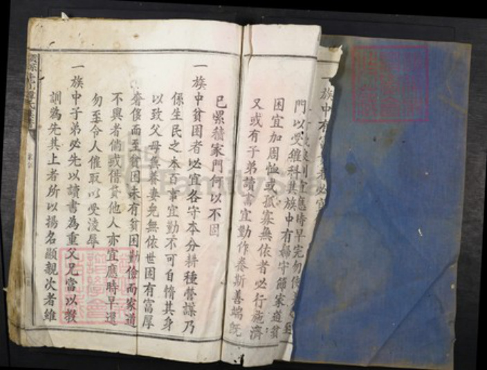 江西省赣州市韩氏族谱-赣县井背韩氏族谱.pdf电子版插图1 江西省赣州市韩氏族谱-赣县井背韩氏族谱.pdf电子版插图1