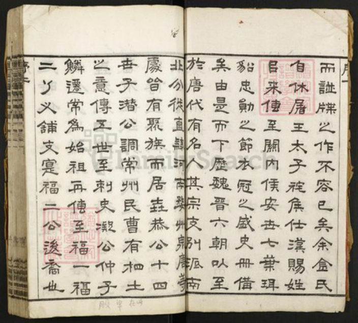 江苏省常州市金氏族谱-延陵金氏宗谱.pdf电子版插图2 江苏省常州市金氏族谱-延陵金氏宗谱.pdf电子版插图2