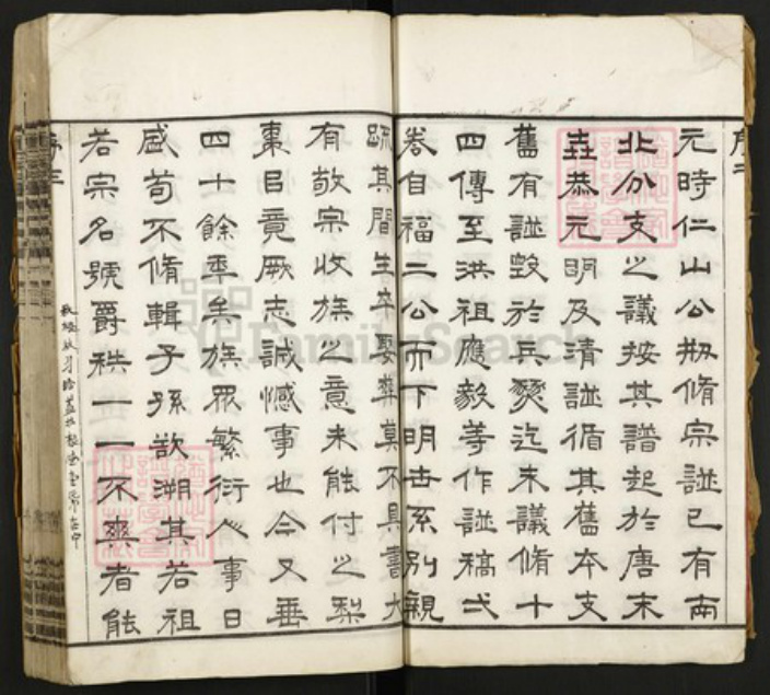 江苏省常州市金氏族谱-延陵金氏宗谱.pdf电子版插图3 江苏省常州市金氏族谱-延陵金氏宗谱.pdf电子版插图3