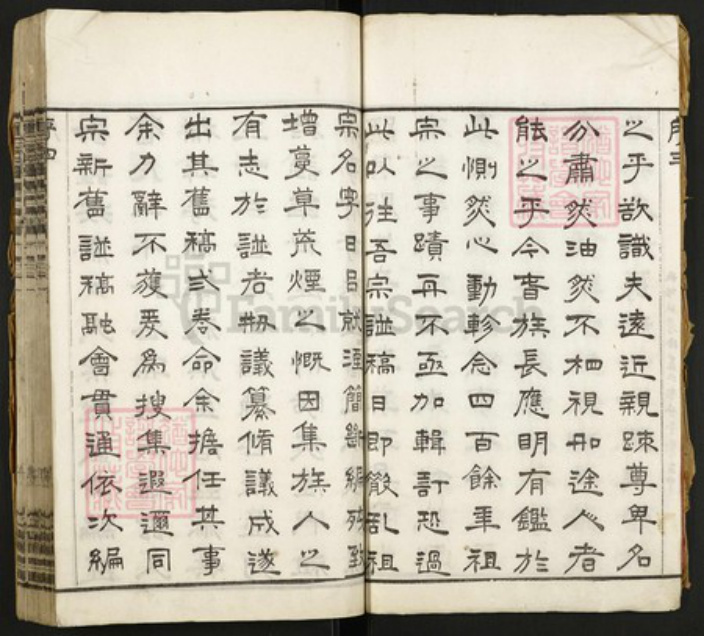 江苏省常州市金氏族谱-延陵金氏宗谱.pdf电子版插图4 江苏省常州市金氏族谱-延陵金氏宗谱.pdf电子版插图4