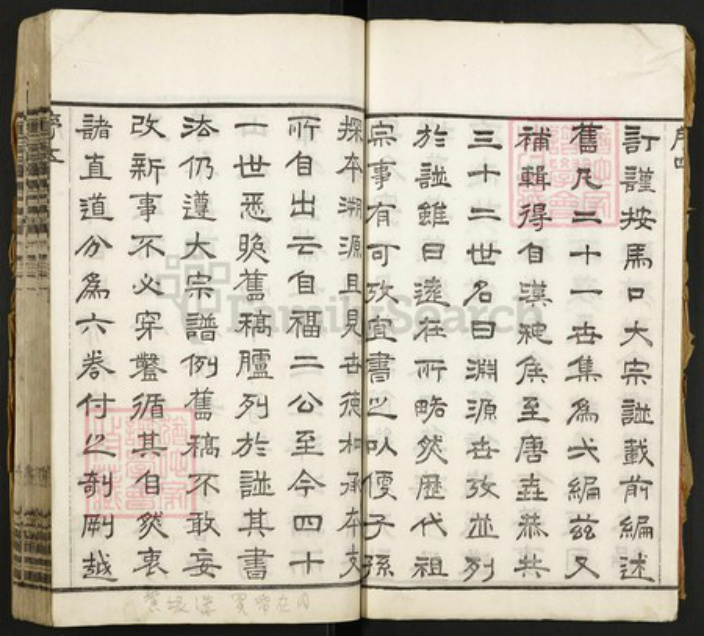 江苏省常州市金氏族谱-延陵金氏宗谱.pdf电子版插图5 江苏省常州市金氏族谱-延陵金氏宗谱.pdf电子版插图5